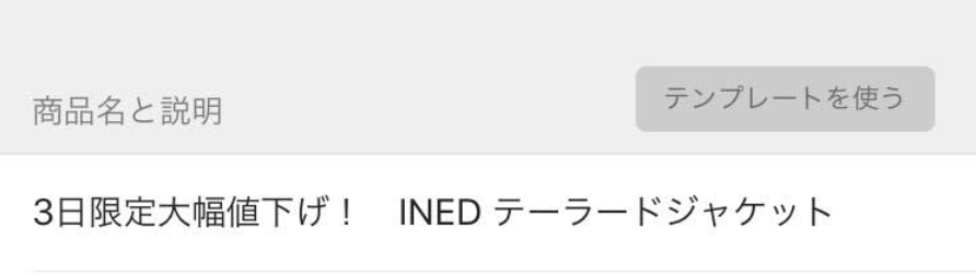 メルカリ出品攻略ポイント 中級者編 スマセルマガジン ファッション業界の廃棄問題に挑むsmasellメディア