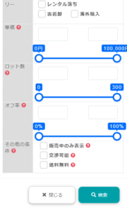 ネットショップ初心者さん向け アパレル ファッションの専門用語を解説 スマセルマガジン アパレル ファッション 業界の在庫処分 廃棄問題に取り組むsmasellメディア