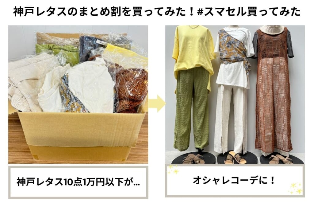 婦人服まとめてお得です